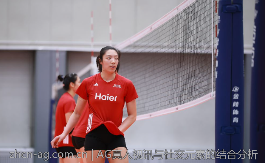 AG真人视讯与社交元素的结合分析