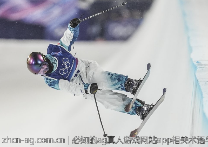 必知的ag真人游戏网站app相关术语与解析