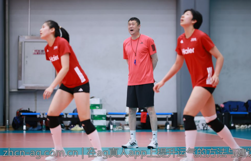 在ag真人app上提升运气的方法与建议